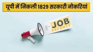 UPSSSC ऑडिटर और असिस्टेंट अकाउंटेंट भर्ती 2026